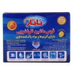 قرص ماشین ظرفشویی ناتار مقدار 1 بسته 28 عددی